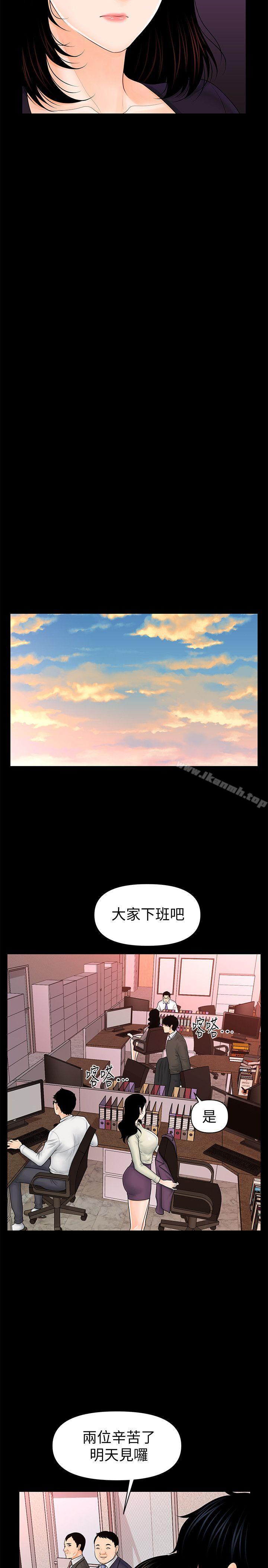 18P - 秘书的潜规则