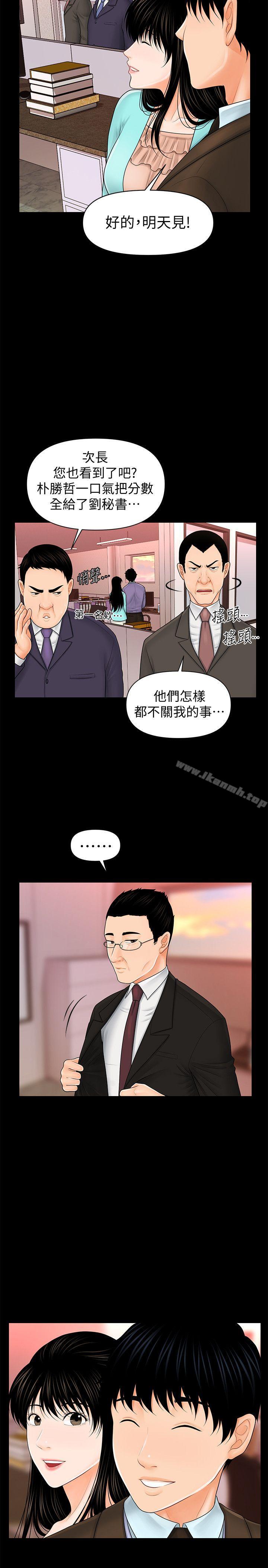 19P - 秘书的潜规则