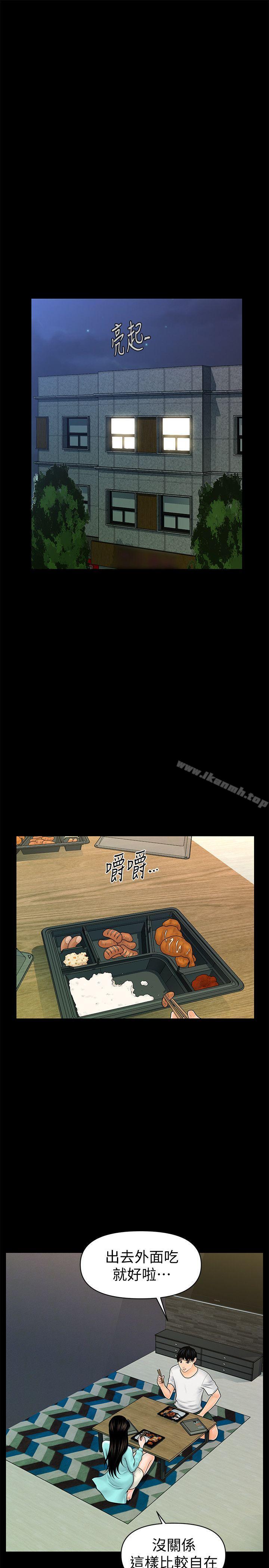 25P - 秘书的潜规则