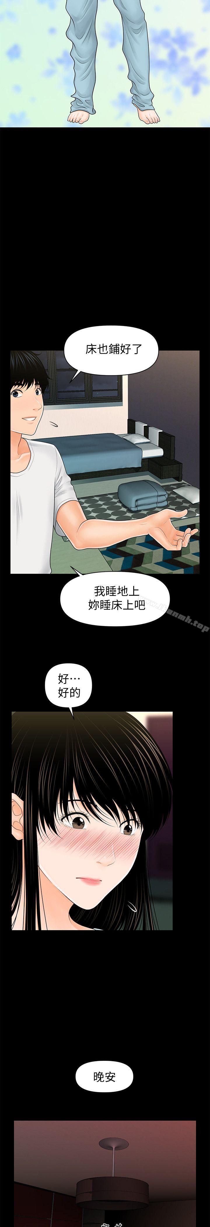 31P - 秘书的潜规则