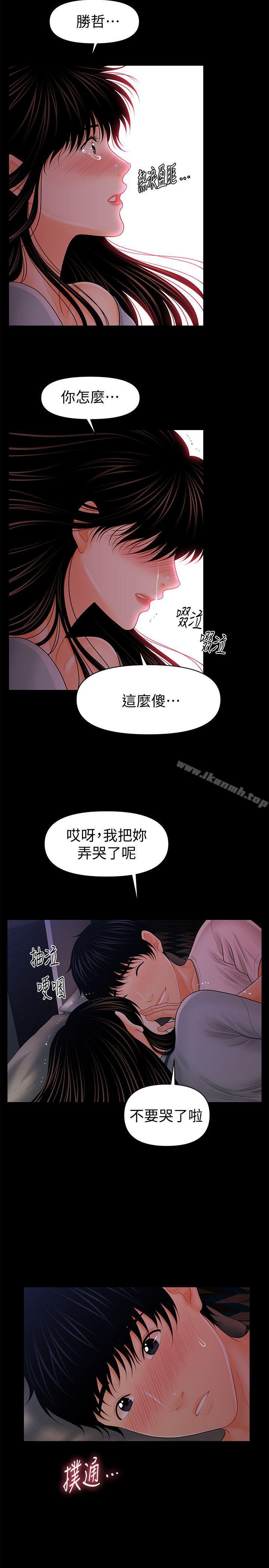 14P - 秘书的潜规则