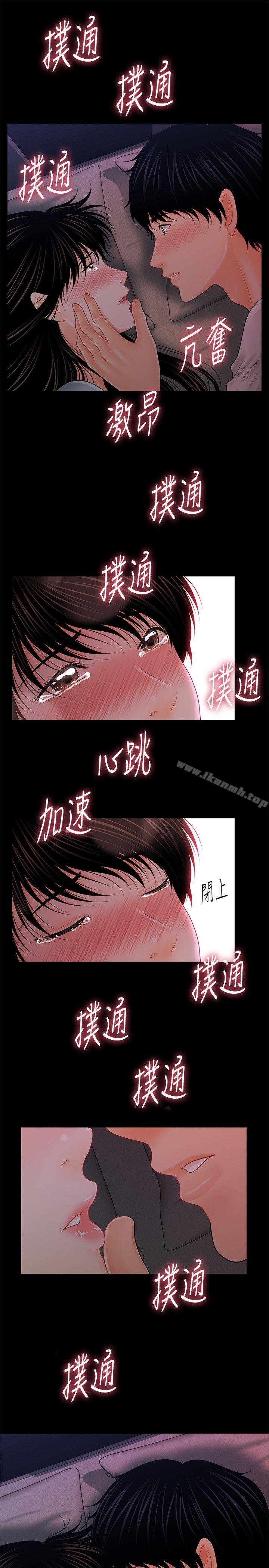 16P - 秘书的潜规则