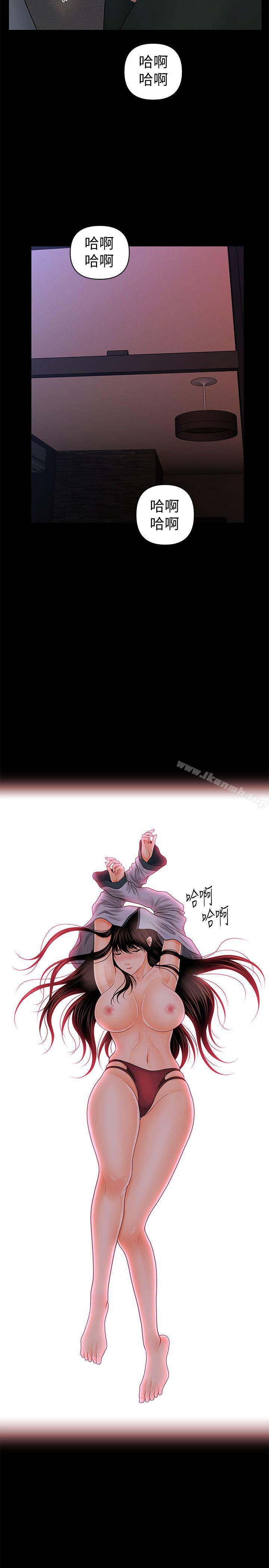 21P - 秘书的潜规则