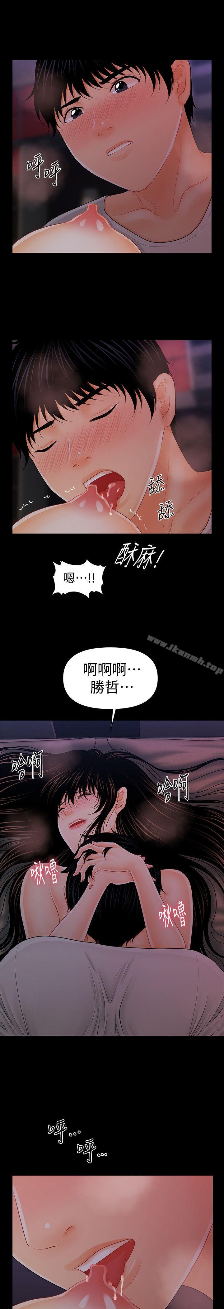 22P - 秘书的潜规则