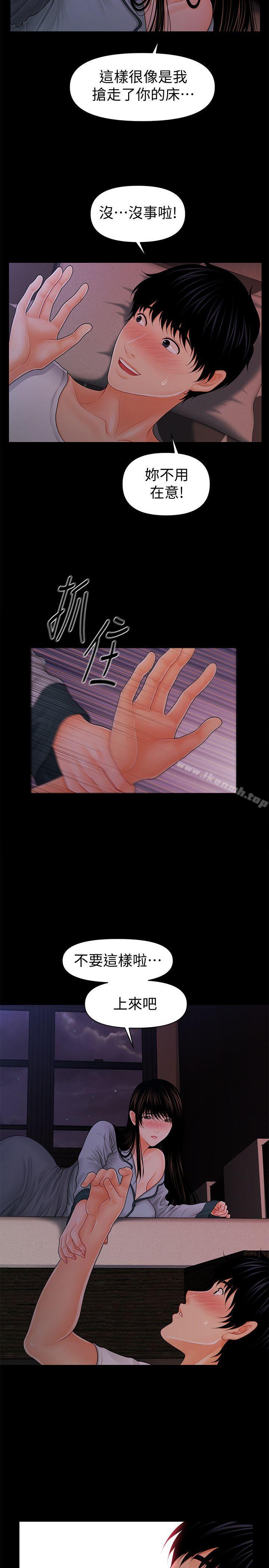 5P - 秘书的潜规则