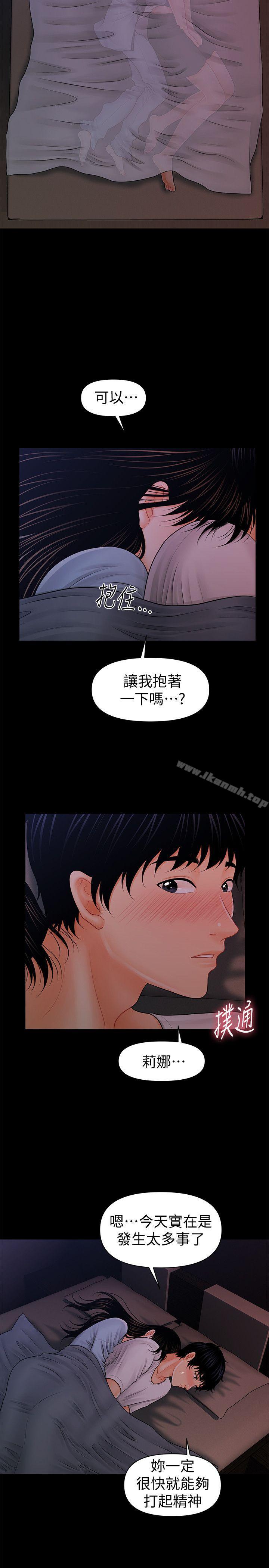 9P - 秘书的潜规则