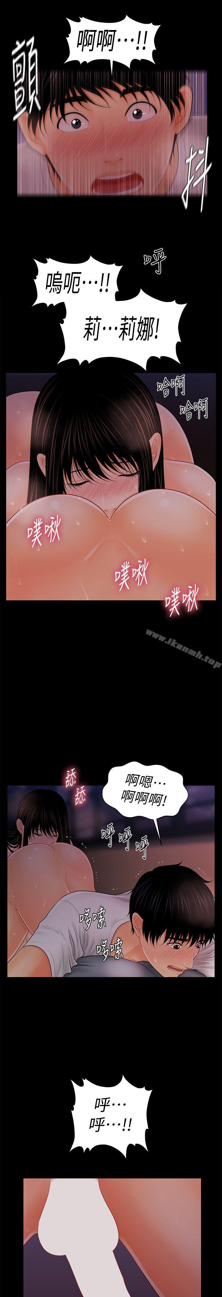 23P - 秘书的潜规则
