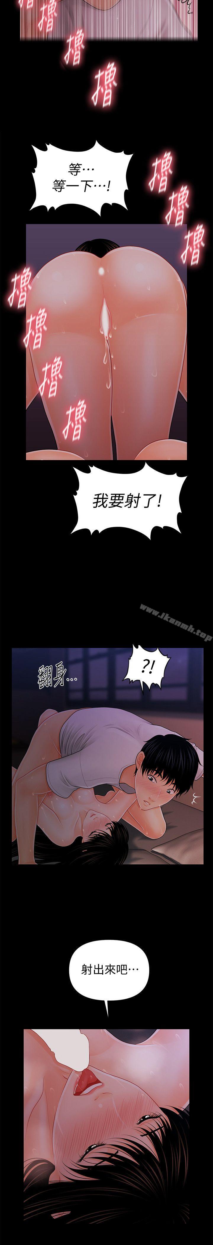 25P - 秘书的潜规则