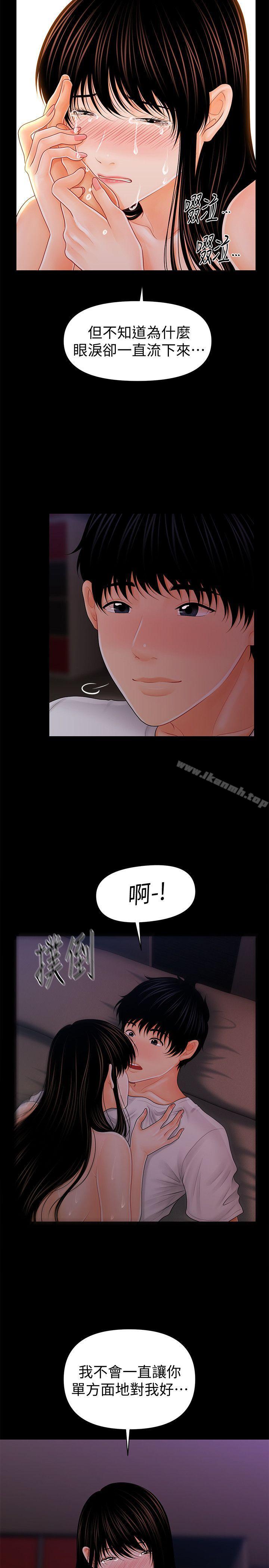 9P - 秘书的潜规则