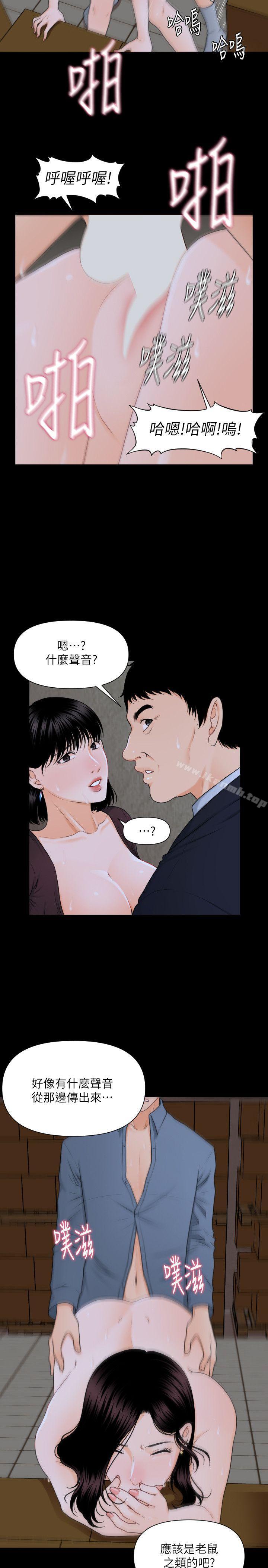 11P - 秘书的潜规则