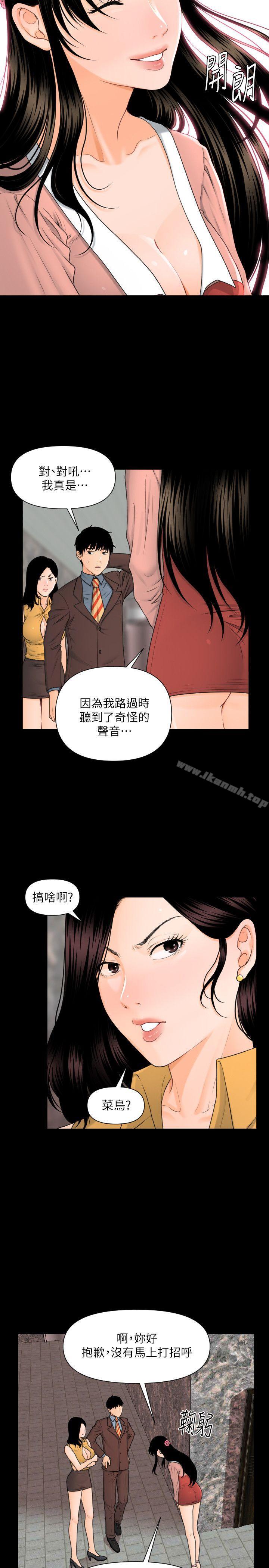 17P - 秘书的潜规则