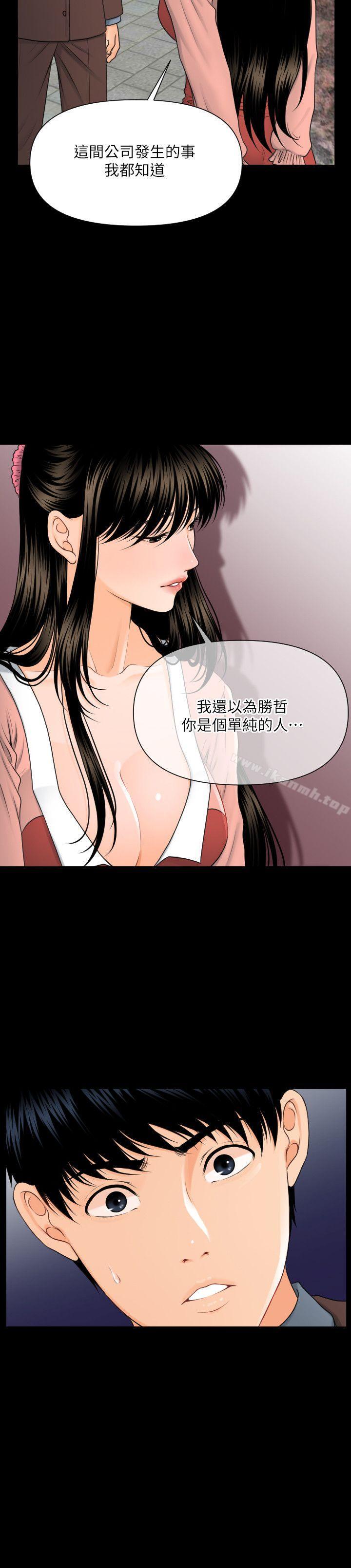 20P - 秘书的潜规则