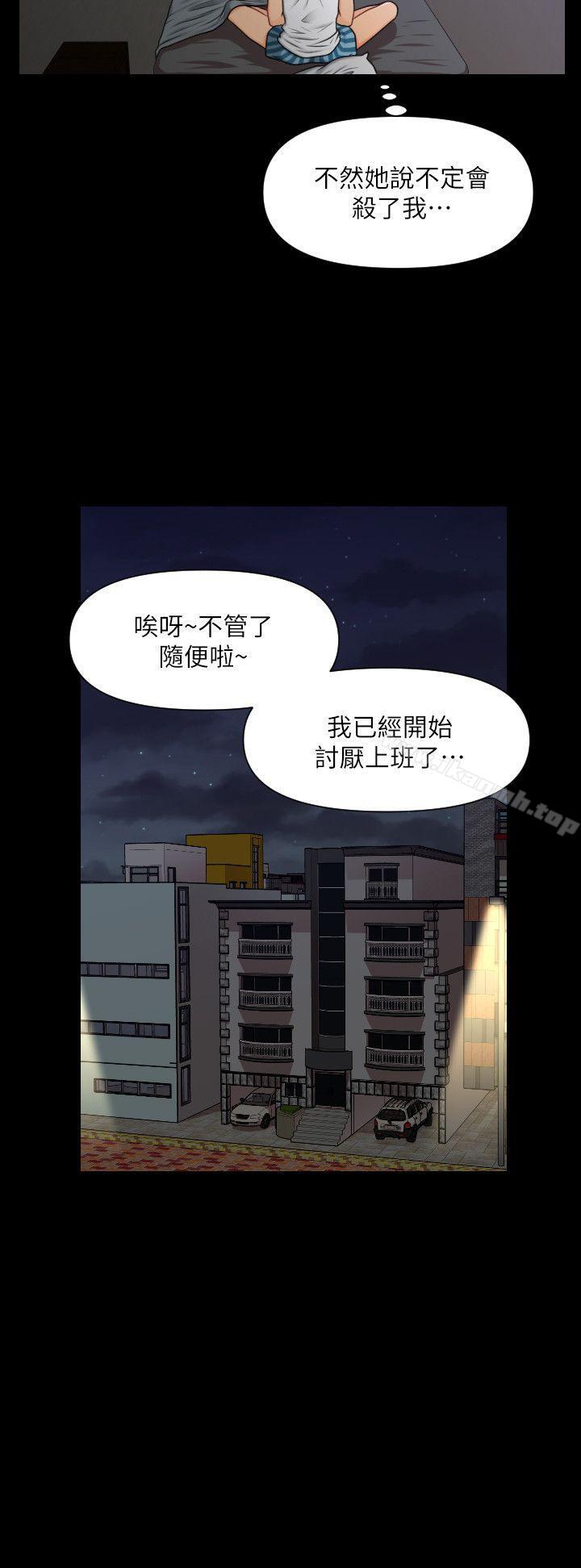 24P - 秘书的潜规则