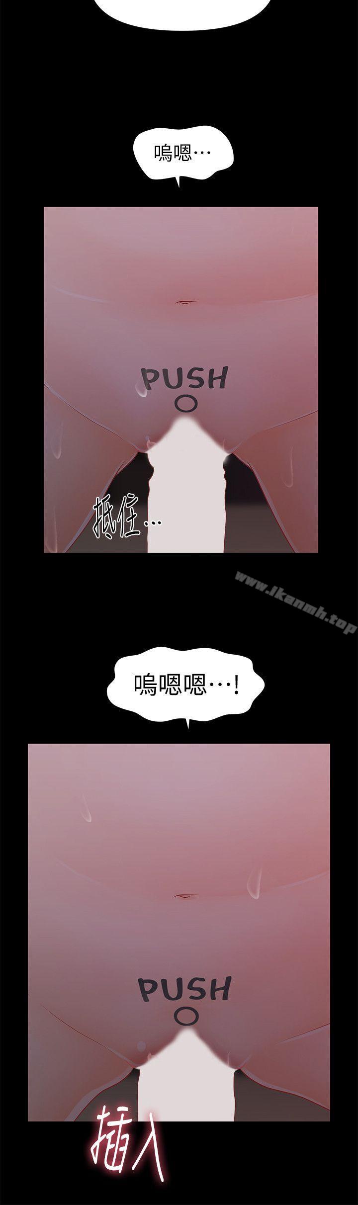 11P - 秘书的潜规则