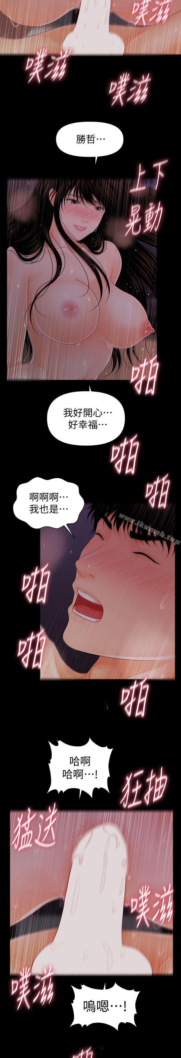 13P - 秘书的潜规则