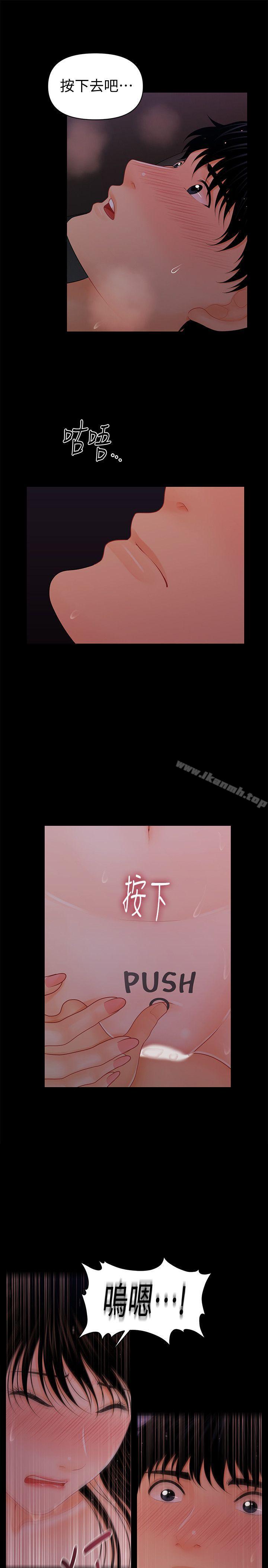 16P - 秘书的潜规则