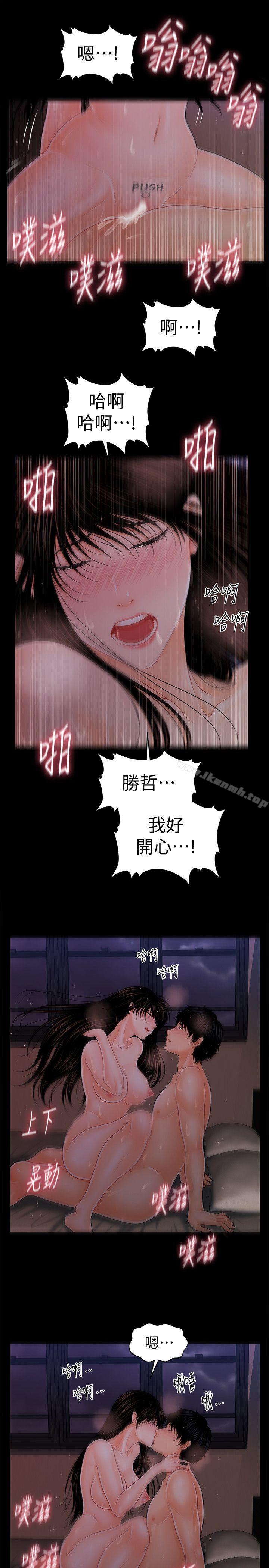 20P - 秘书的潜规则