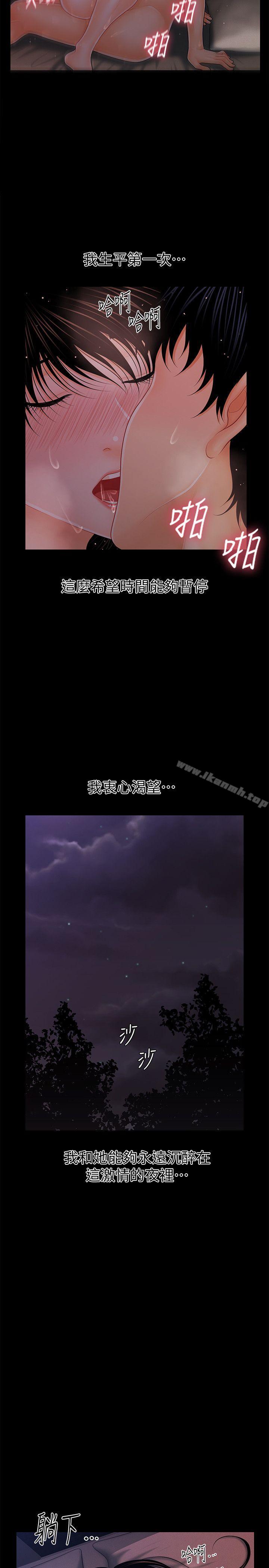 21P - 秘书的潜规则