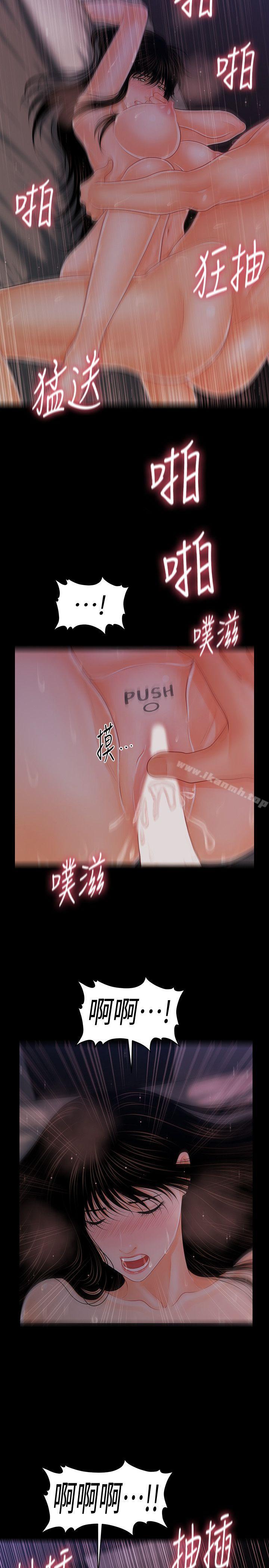 25P - 秘书的潜规则