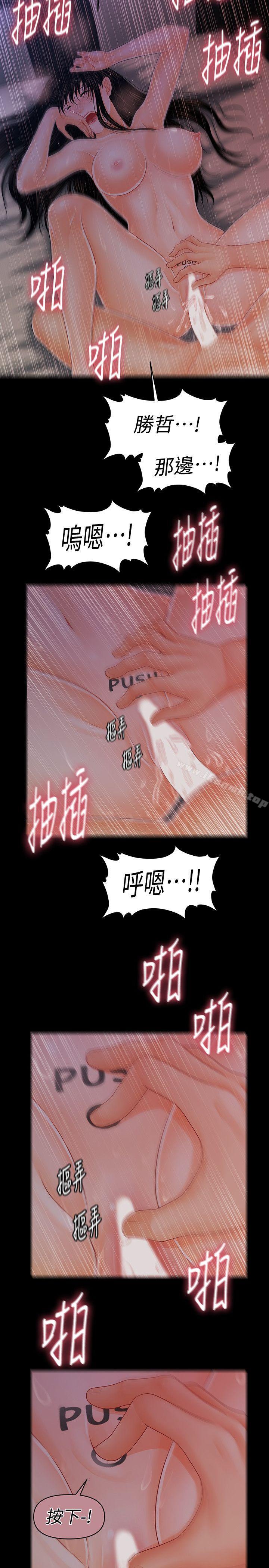 26P - 秘书的潜规则