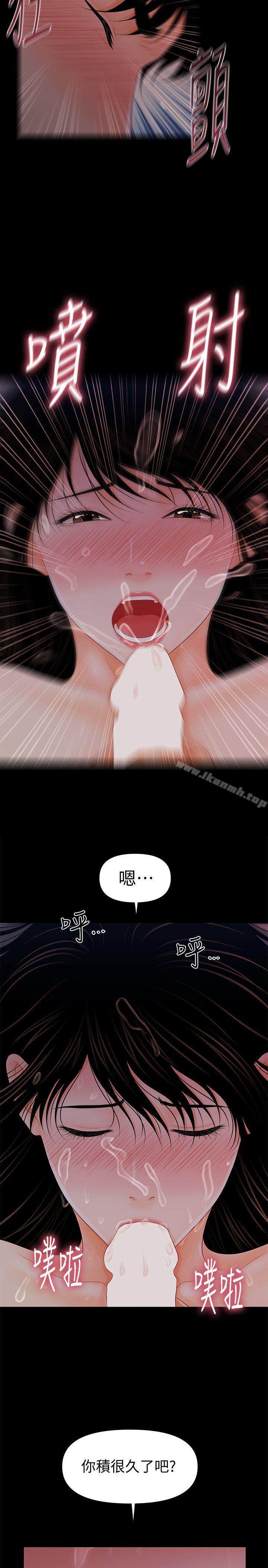 2P - 秘书的潜规则