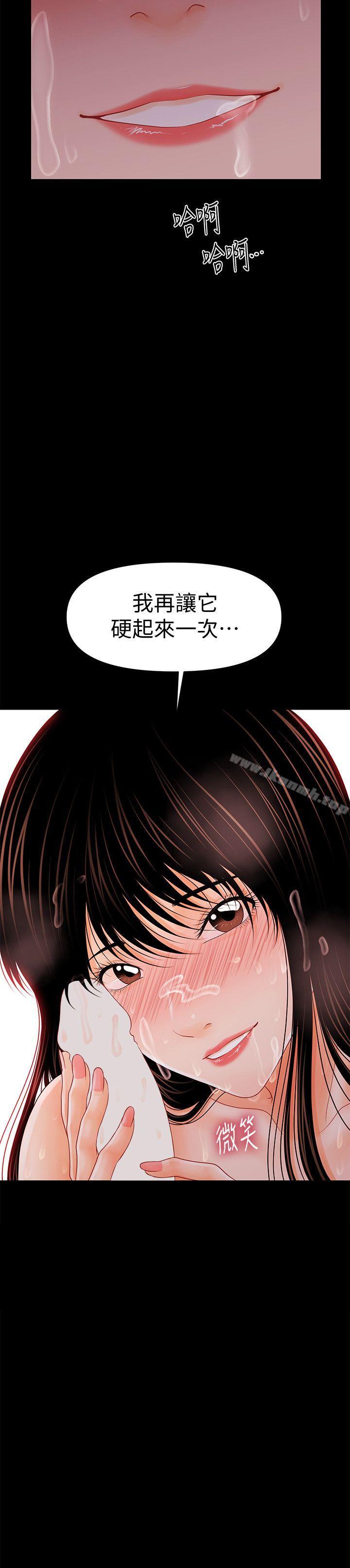 3P - 秘书的潜规则