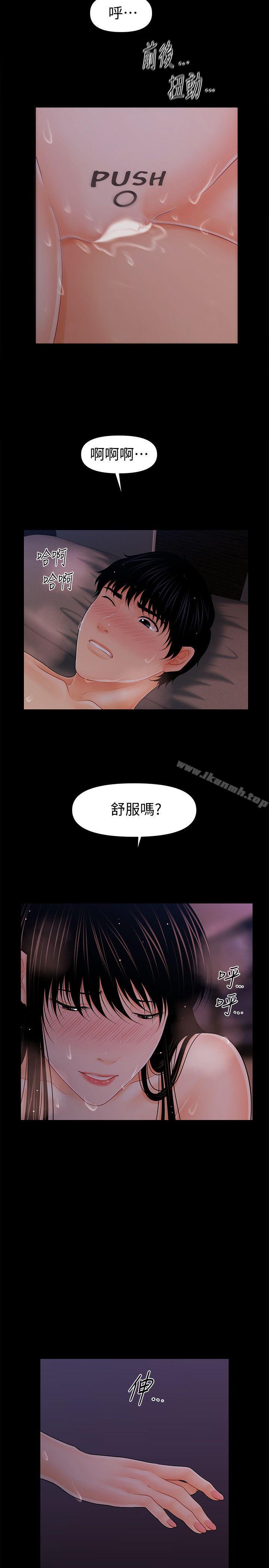 6P - 秘书的潜规则