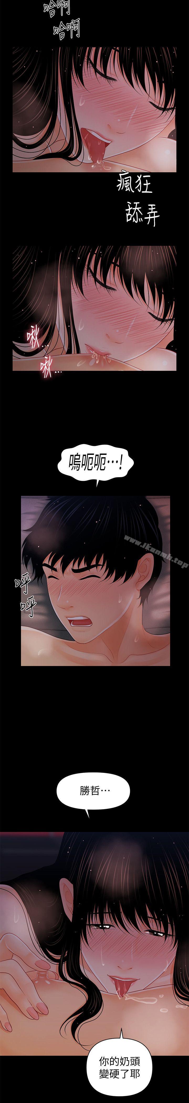 9P - 秘书的潜规则