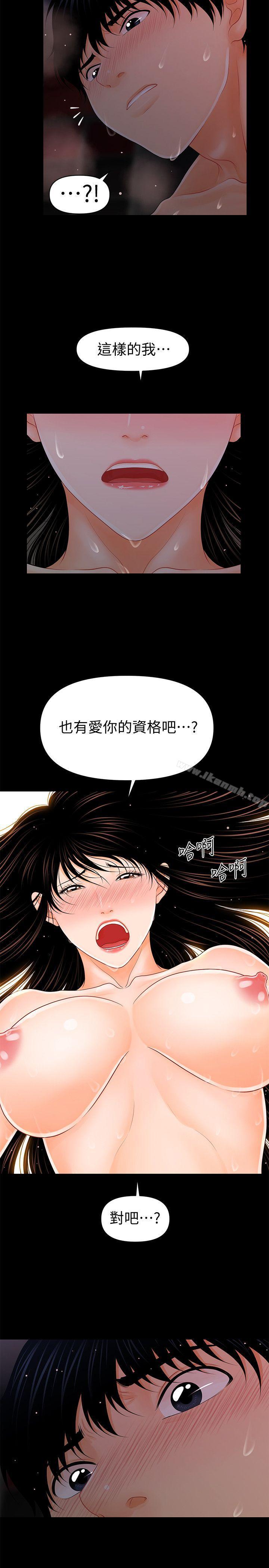 14P - 秘书的潜规则