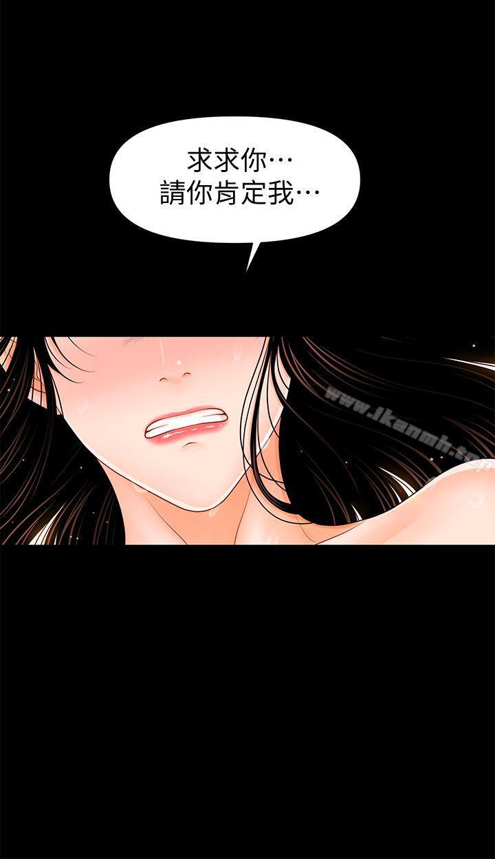 15P - 秘书的潜规则