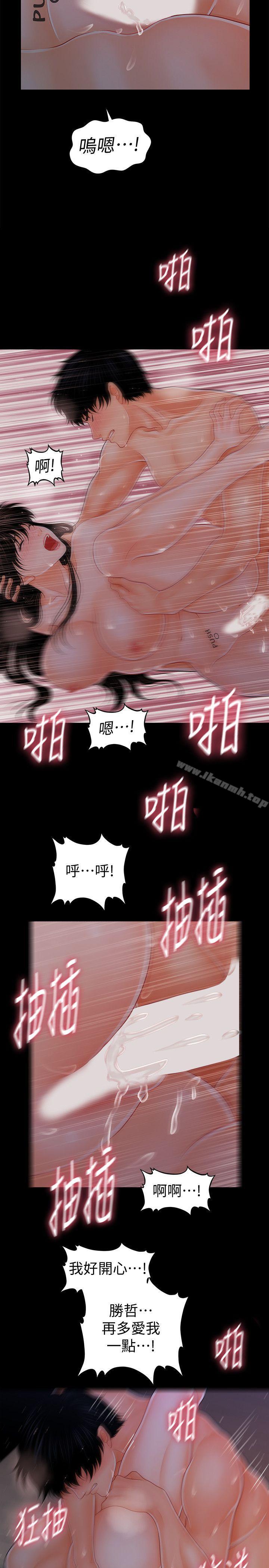 18P - 秘书的潜规则