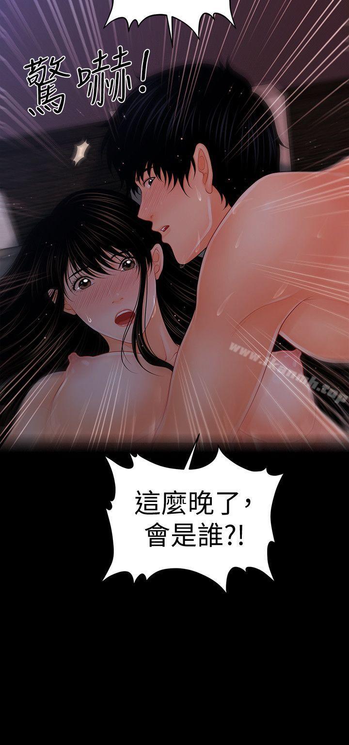 3P - 秘书的潜规则