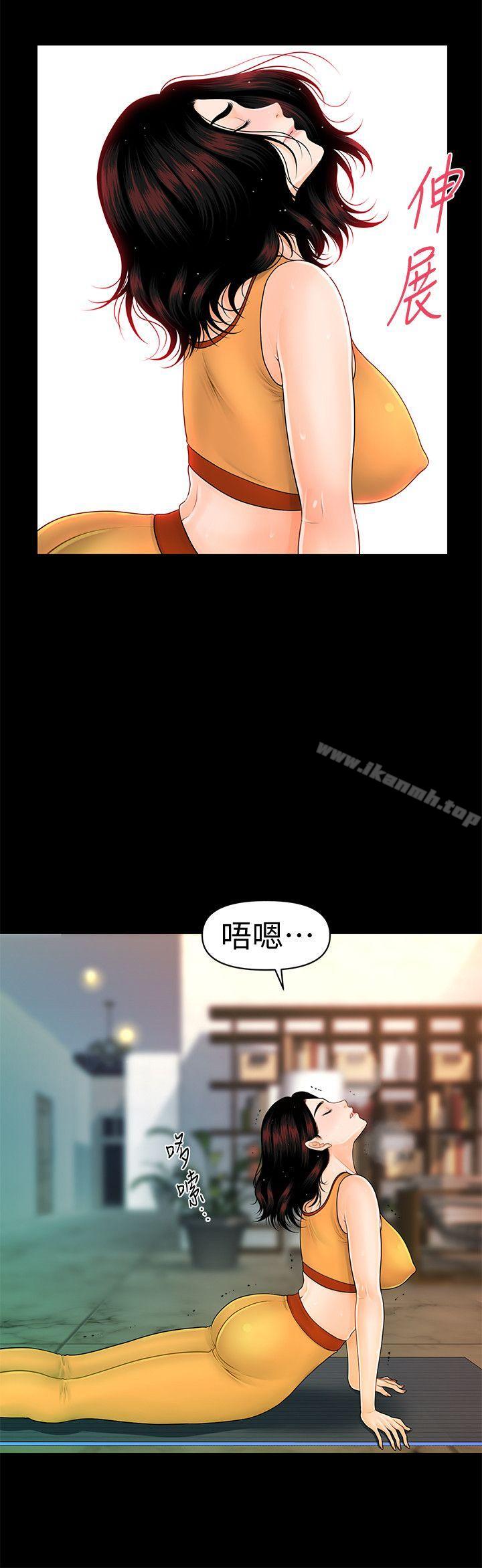 11P - 秘书的潜规则