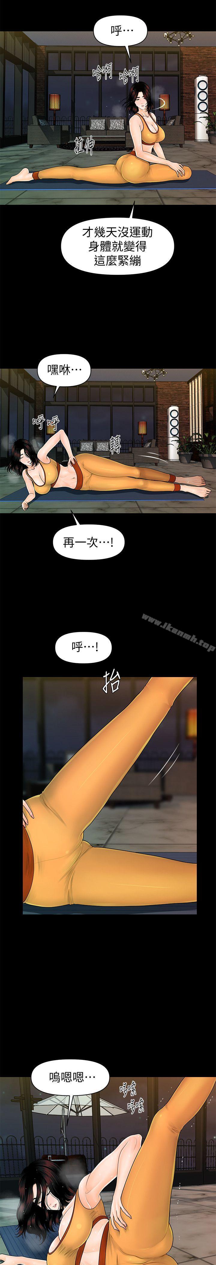 13P - 秘书的潜规则