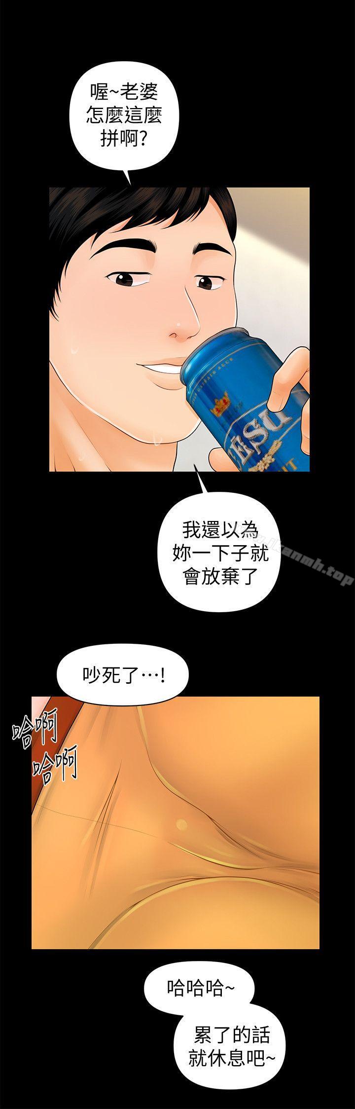 15P - 秘书的潜规则