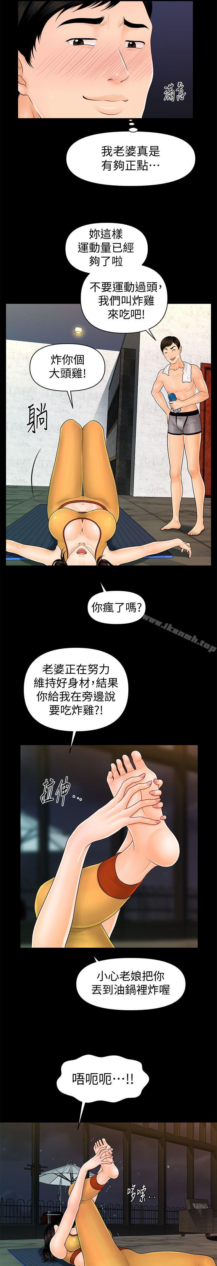17P - 秘书的潜规则