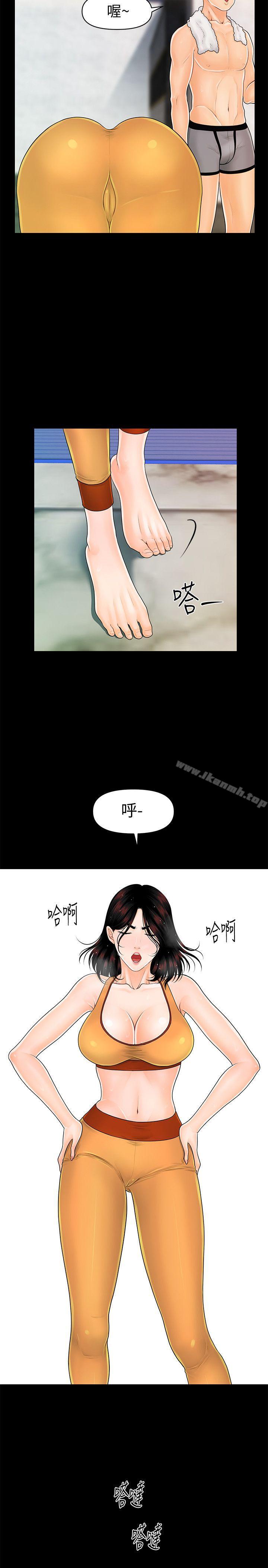 22P - 秘书的潜规则