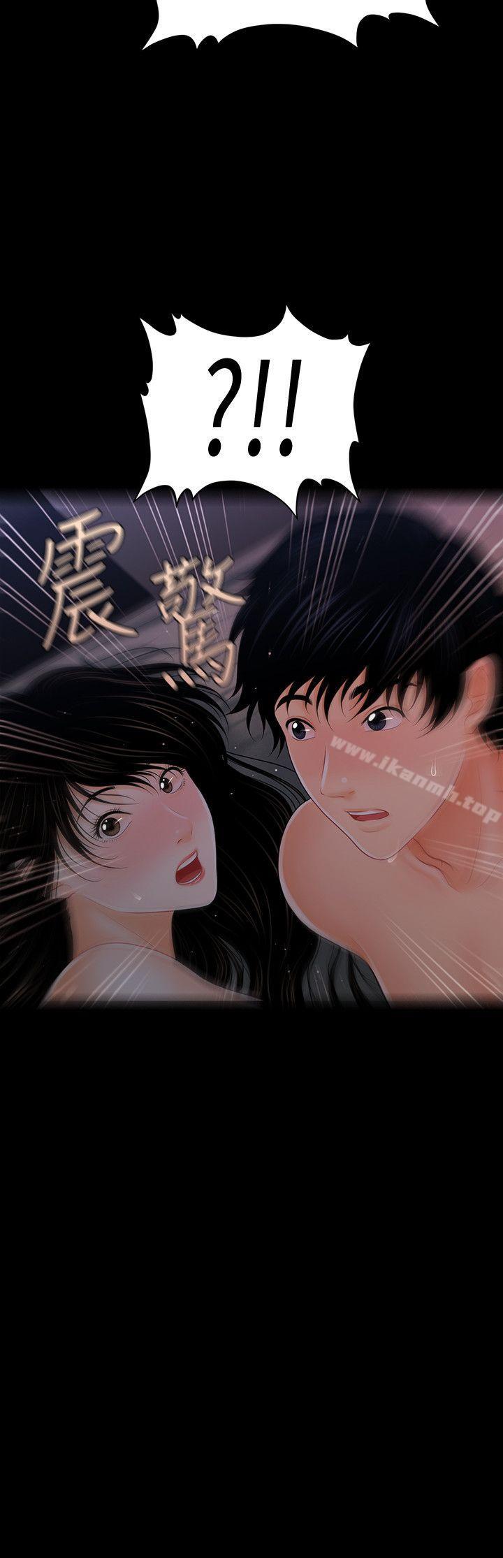 3P - 秘书的潜规则