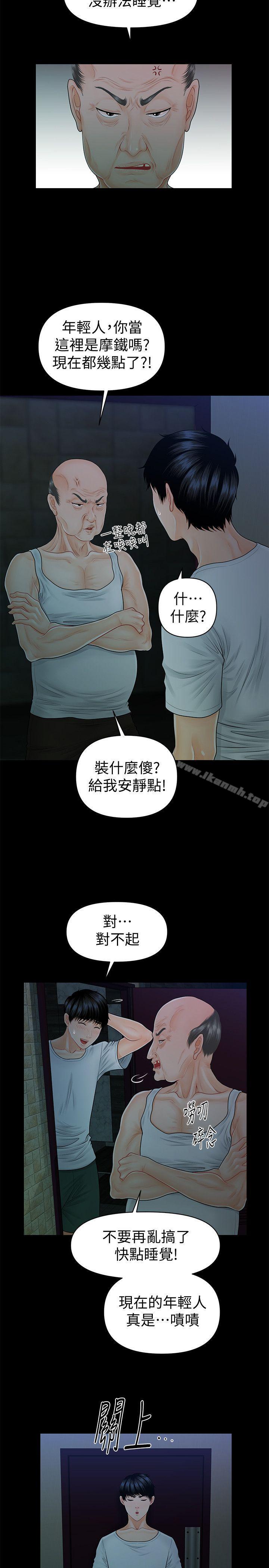 6P - 秘书的潜规则