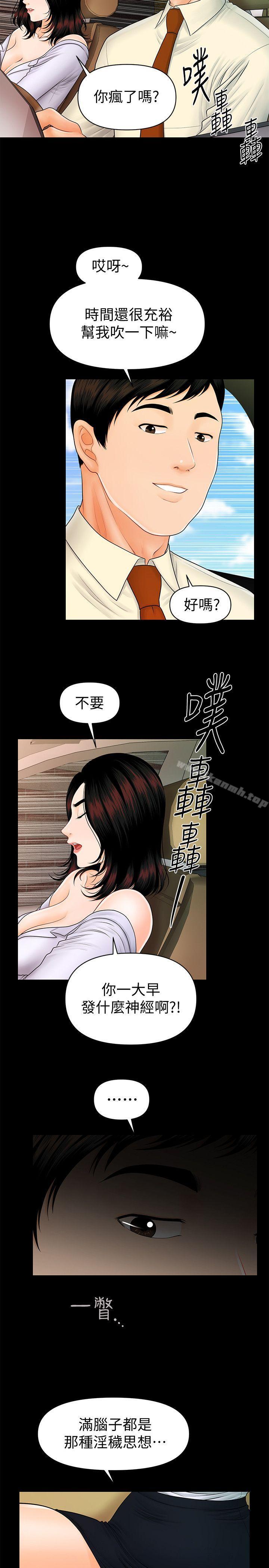 13P - 秘书的潜规则