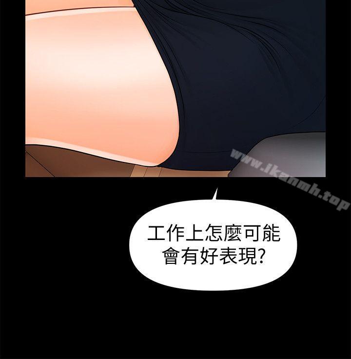 14P - 秘书的潜规则