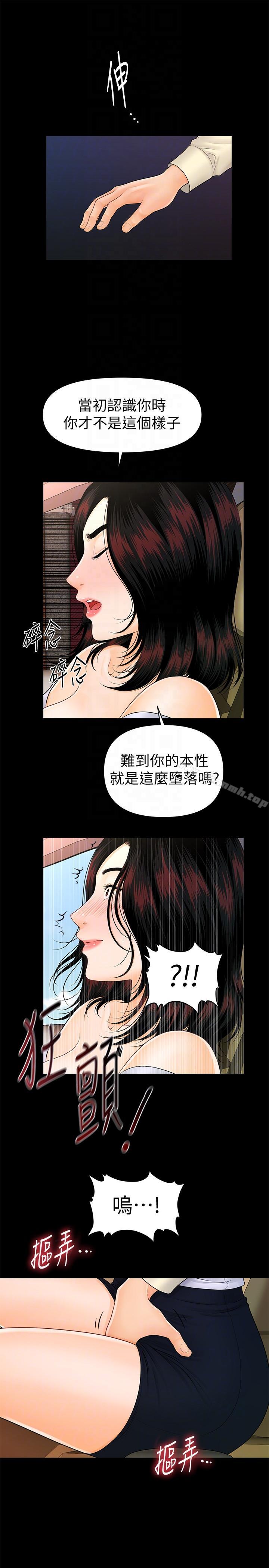 15P - 秘书的潜规则
