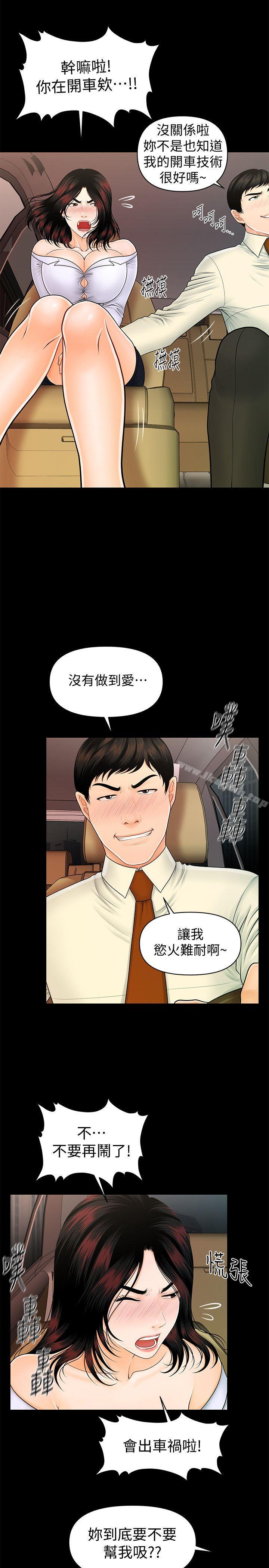 16P - 秘书的潜规则