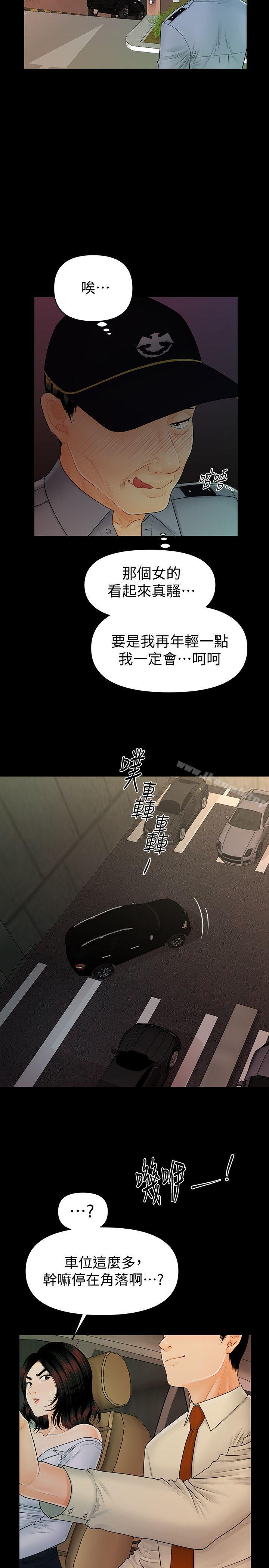 21P - 秘书的潜规则