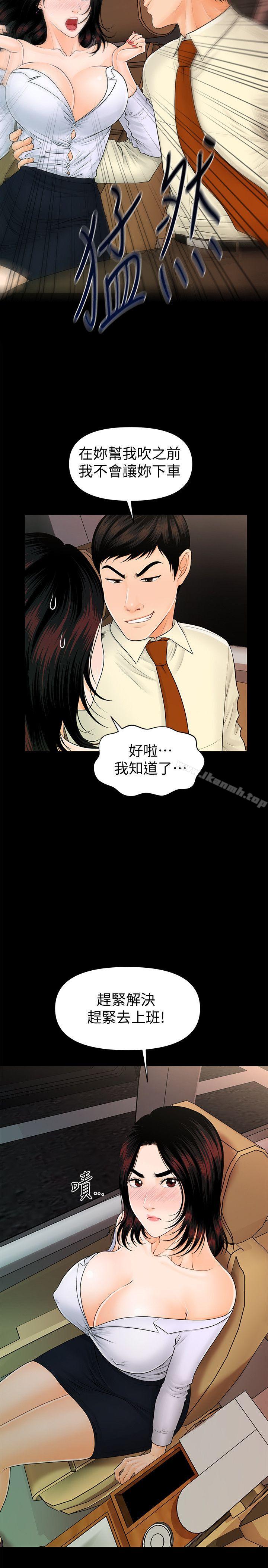 24P - 秘书的潜规则