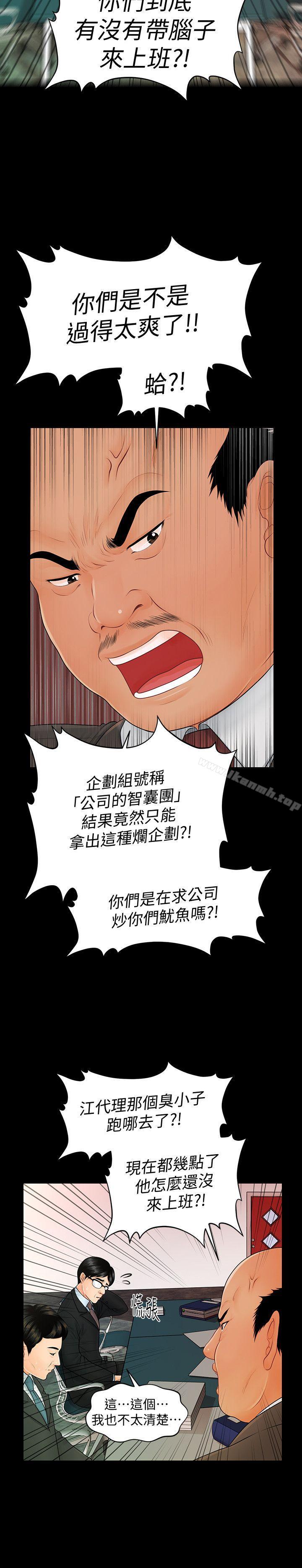 29P - 秘书的潜规则