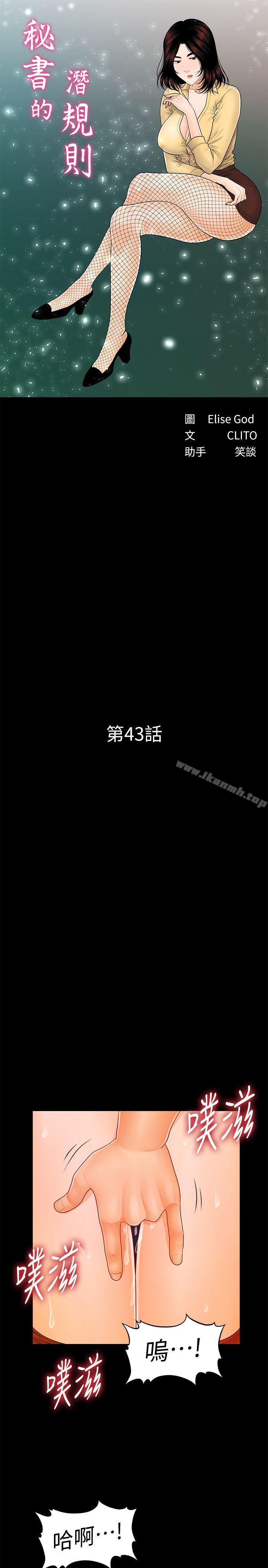 3P - 秘书的潜规则