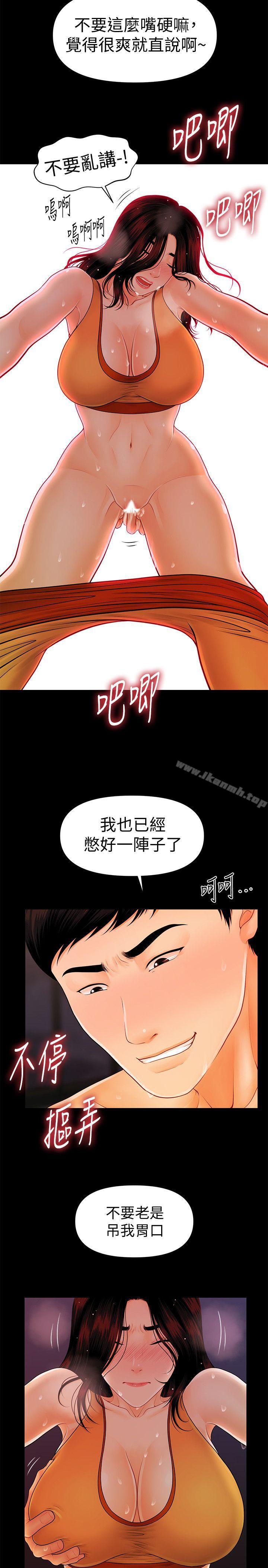 5P - 秘书的潜规则