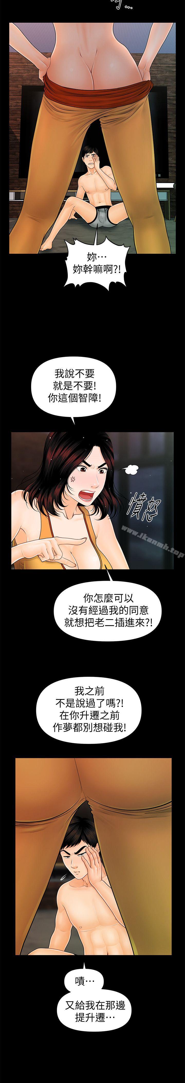 8P - 秘书的潜规则