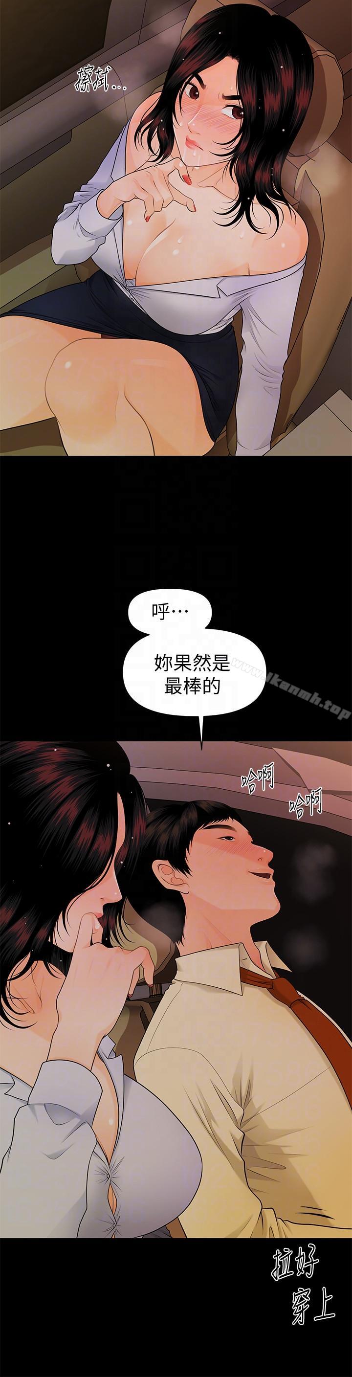 15P - 秘书的潜规则